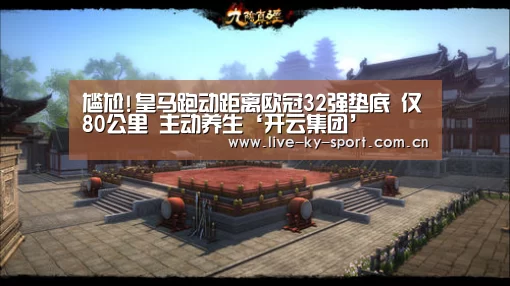 开云体育