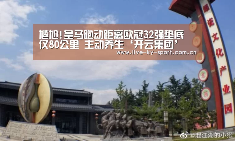 开云集团