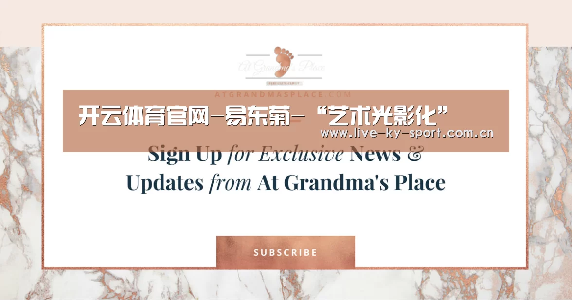 开云体育官网